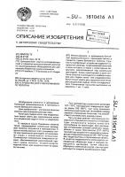 Устройство для сушки бумажного полотна Устройство для сушки бумажного полотна