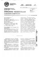 Устройство для управления позиционированием Устройство для управления позиционированием