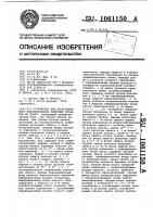 Устройство для ортогонального преобразования цифровых сигналов по хаару Устройство для ортогонального преобразования цифровых сигналов по хаару