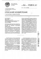 Способ определения суммарного содержания органических примесей в потоке раствора электролита Способ определения суммарного содержания органических примесей в потоке раствора электролита
