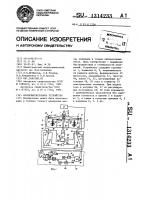 Весоизмерительное устройство Весоизмерительное устройство