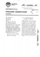 Способ получения производных 7-(пиррол-1-ил)-1-этил-1,4- дигидро-4-оксохинолеин-3-карбоновой и 7-(пиррол-1-ил)-1- этил-1,4-дигидро-4-оксо-(1,8-нафтиридин)-3-карбоновой кислот Способ получения производных 7-(пиррол-1-ил)-1-этил-1,4- дигидро-4-оксохинолеин-3-карбоновой и 7-(пиррол-1-ил)-1- этил-1,4-дигидро-4-оксо-(1,8-нафтиридин)-3-карбоновой кислот