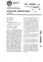 Ведущий управляемый мост Ведущий управляемый мост