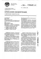 Способ обработки волокнистого материала Способ обработки волокнистого материала