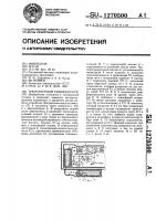Транспортный рефрижератор Транспортный рефрижератор