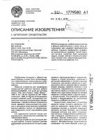 Устройство для разгрузки звена руки робота Устройство для разгрузки звена руки робота