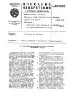 Дистанционный привод управления механизмом переключения передач Дистанционный привод управления механизмом переключения передач