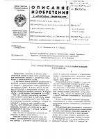Способ фотометрического определения ванадия Способ фотометрического определения ванадия