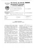 Способ получения пигментной двуокиси титана Способ получения пигментной двуокиси титана
