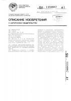 Способ предотвращения образования конденсата органических веществ в паровоздушной смеси