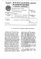 Многоходовая регулировочнаяобмотка трансформаторов Многоходовая регулировочнаяобмотка трансформаторов