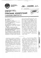 Способ лечения пенетрирующей язвы задней стенки двенадцатиперстной кишки Способ лечения пенетрирующей язвы задней стенки двенадцатиперстной кишки