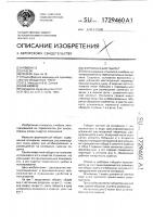 Формованный табурет Формованный табурет
