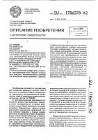 Теплоэлектрический вакууметр Теплоэлектрический вакууметр