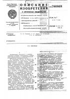 Смеситель Смеситель