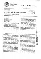 Способ изготовления куртки, или спортивной рубашки Способ изготовления куртки, или спортивной рубашки
