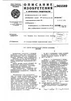 Способ многорезцовой отрезки кольцевых деталей Способ многорезцовой отрезки кольцевых деталей