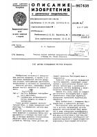 Датчик приведенной частоты вращения Датчик приведенной частоты вращения