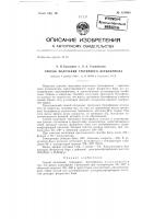 Способ получения третичного бутилфенола Способ получения третичного бутилфенола