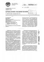 Пневмомагнитоуправляемый датчик Пневмомагнитоуправляемый датчик