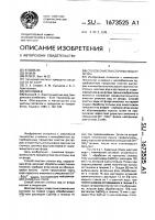 Способ очистки сточных вод от фтора Способ очистки сточных вод от фтора
