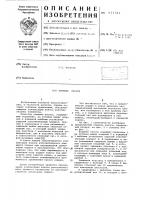 Поршень насоса Поршень насоса