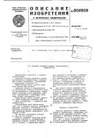 Лопатка рабочего колеса центробежного компрессора Лопатка рабочего колеса центробежного компрессора