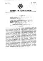 Способ электрофоретического приготовления гомогенных осадков каучука из латекса на металлических поверхностях Способ электрофоретического приготовления гомогенных осадков каучука из латекса на металлических поверхностях