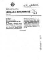 Расходное устройство для жидкостей Расходное устройство для жидкостей