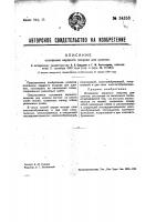 Основание кардного покрова для шляпок Основание кардного покрова для шляпок