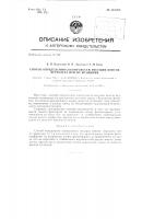 Способ определения соконусности несущих винтов вертолета при их вращении Способ определения соконусности несущих винтов вертолета при их вращении