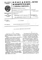 Способ обратного прессования Способ обратного прессования