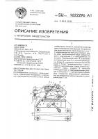 Устройство для резки листового стекла Устройство для резки листового стекла