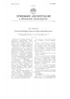 Способ формовки тонкостенных литейных форм Способ формовки тонкостенных литейных форм