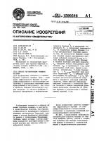 Способ регулирования режимов бурения Способ регулирования режимов бурения