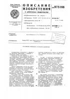 Способ обработки металлов давлением Способ обработки металлов давлением