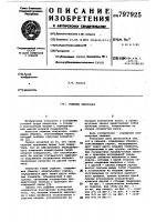 Сидение оператора Сидение оператора