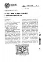 Машина для сварки трением двух пар заготовок Машина для сварки трением двух пар заготовок