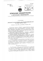 Центрифугальная машина для обезволашивания ног и голов убитого скота и т.п. Центрифугальная машина для обезволашивания ног и голов убитого скота и т.п.