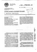 Способ получения средств декоративной косметики Способ получения средств декоративной косметики