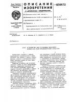 Устройство для установки запасного колеса на раме транспортного средства Устройство для установки запасного колеса на раме транспортного средства