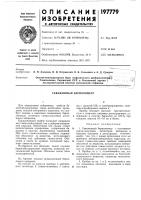 Скважинный бериллометр Скважинный бериллометр
