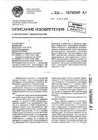 Многостабильный триггер Многостабильный триггер