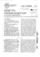 Способ электрогидравлического воздействия на горный массив Способ электрогидравлического воздействия на горный массив