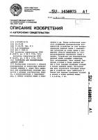 Устройство для моделирования длинной линии Устройство для моделирования длинной линии