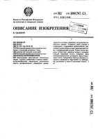Барабан бетоносмесителя Барабан бетоносмесителя
