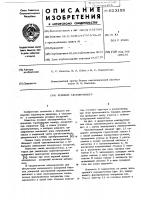 Угловой акселерометр Угловой акселерометр