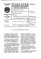 Устройство для управления тиристорами Устройство для управления тиристорами