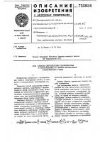 Способ определения полуширины и интенсивности линий поглощения атмосферных газов Способ определения полуширины и интенсивности линий поглощения атмосферных газов