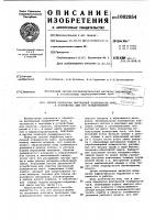 Способ обработки внутренней поверхности труб и устройство для его осуществления Способ обработки внутренней поверхности труб и устройство для его осуществления